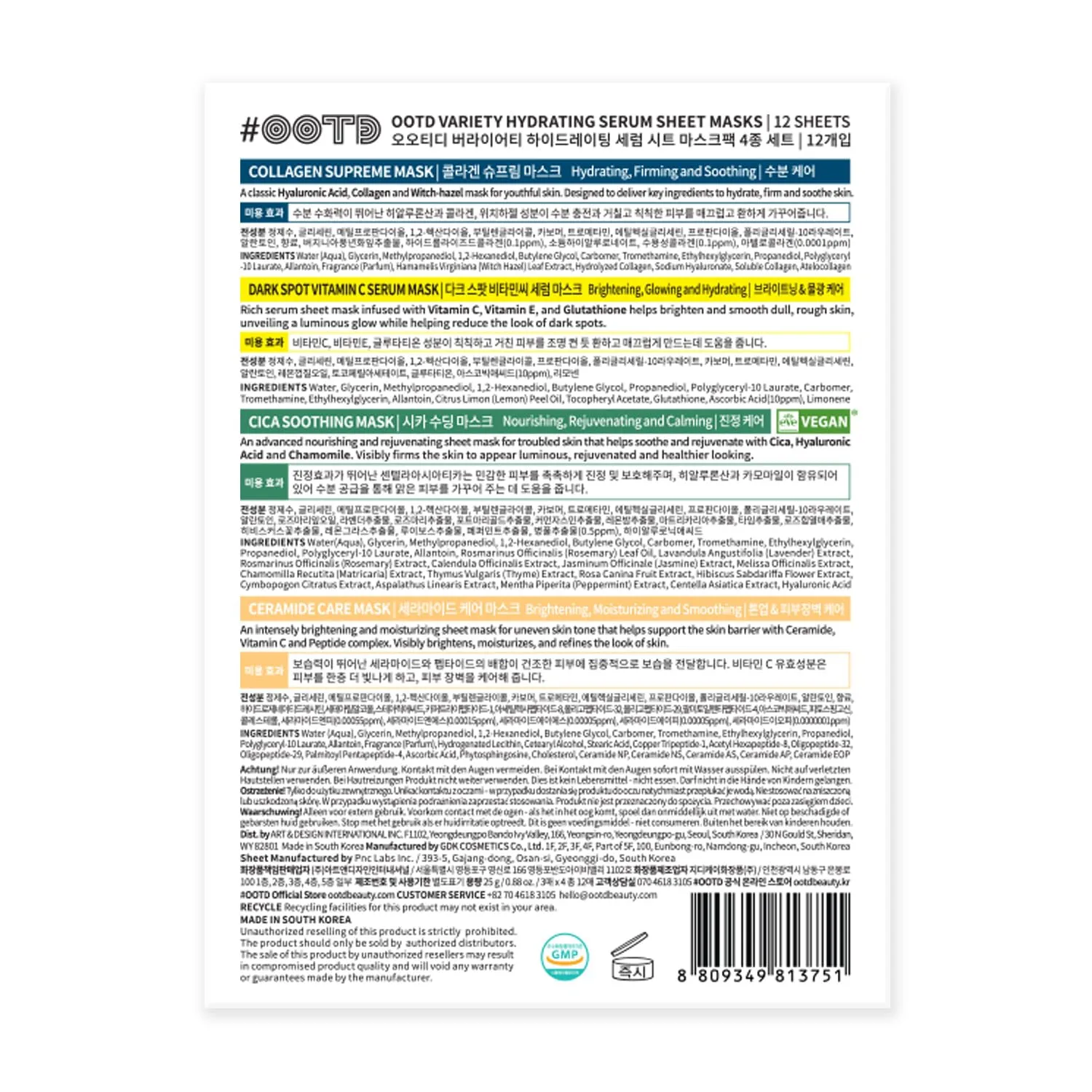 OOTD Variety Hydrating Essence Sheet Masks 12 sheets/ea 9