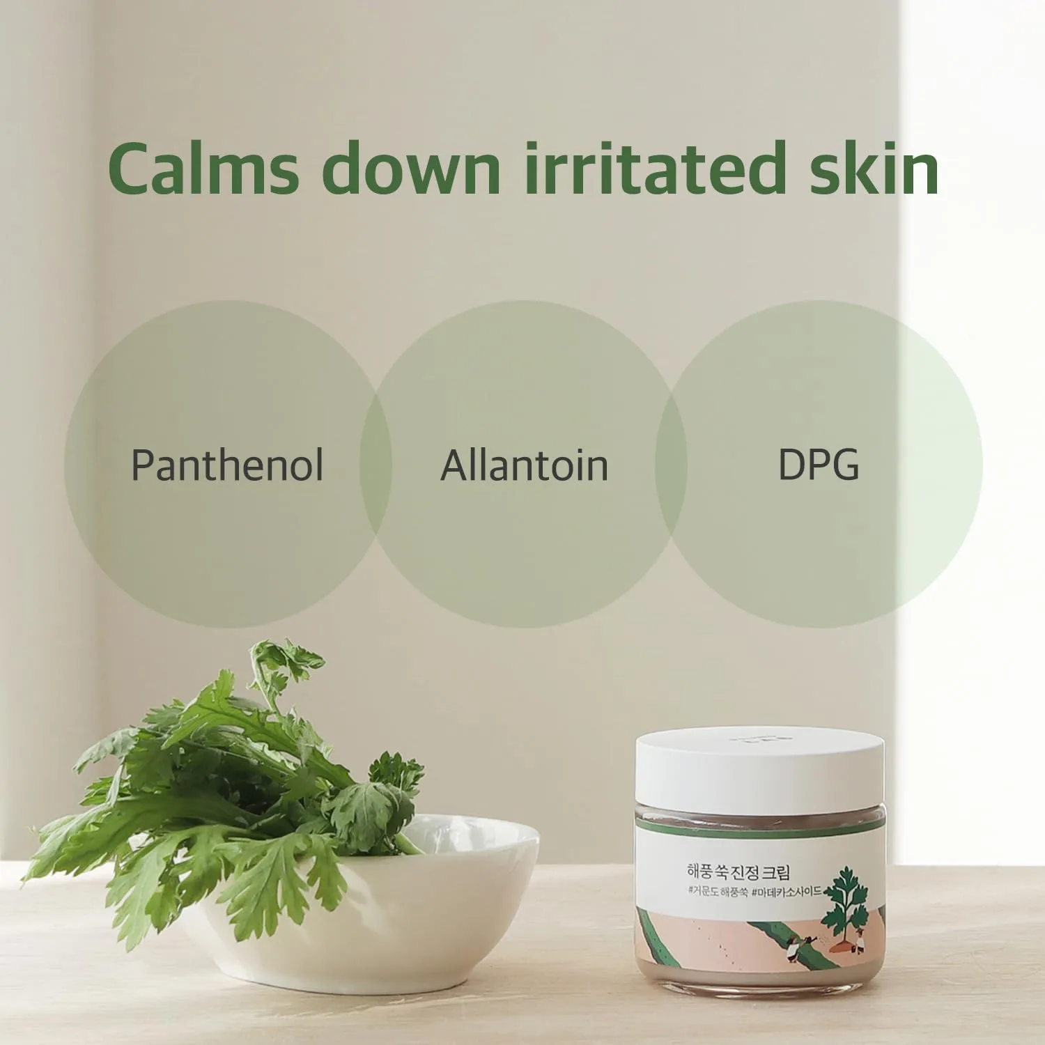 ROUND LAB Mugwort Calming Cream 80ml 6