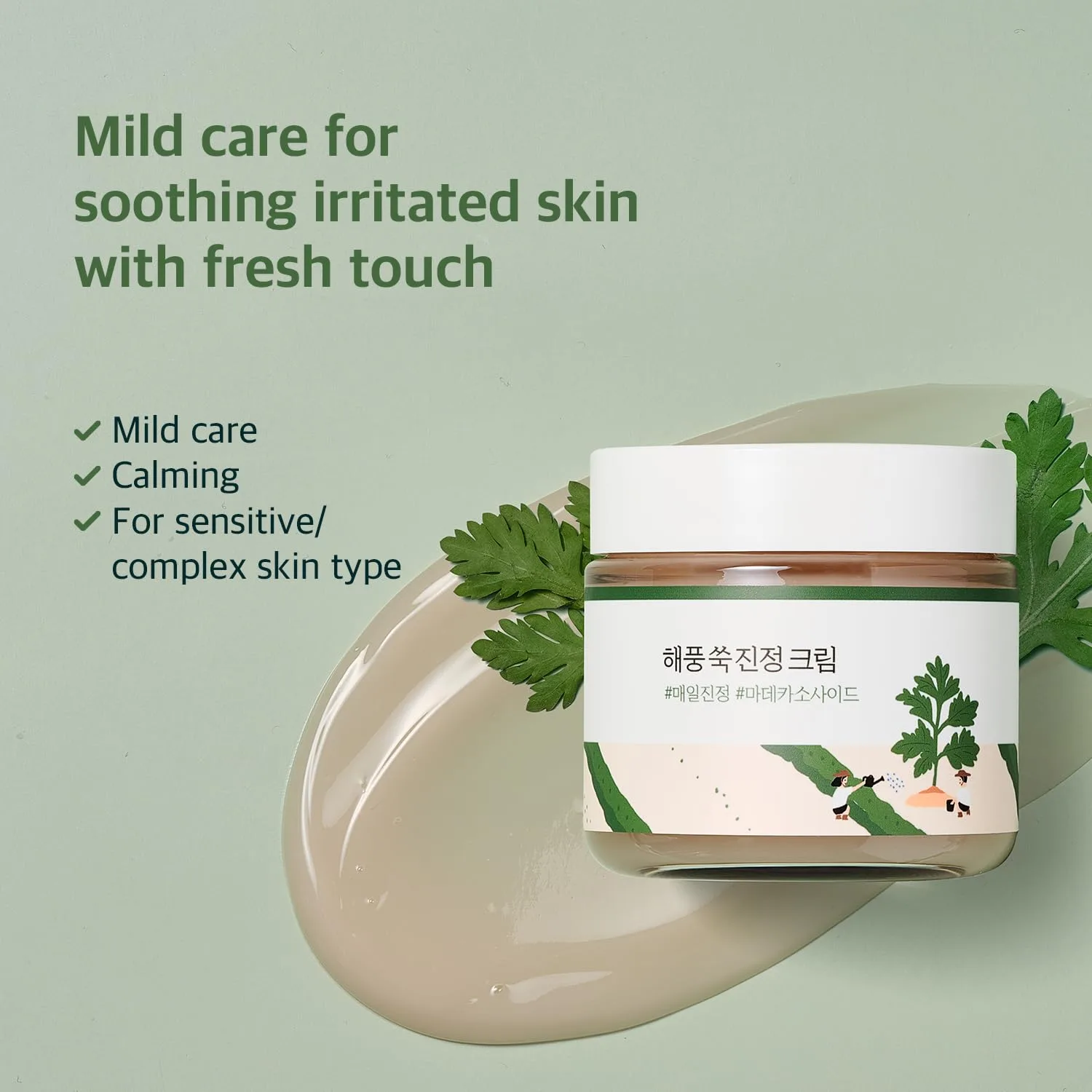 ROUND LAB Mugwort Calming Cream 80ml 2