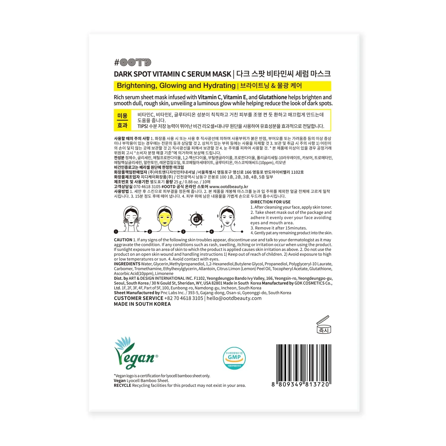OOTD Dark Spot Vitamin C Serum Mask 10 sheets/ea 7
